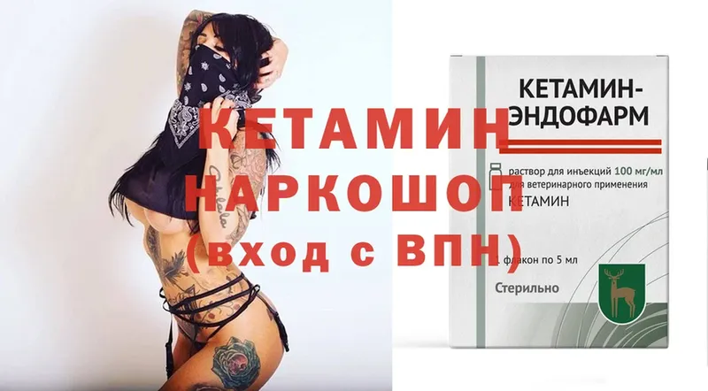 купить  цена  Карасук  Кетамин ketamine 